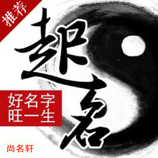 建阳宝宝起名