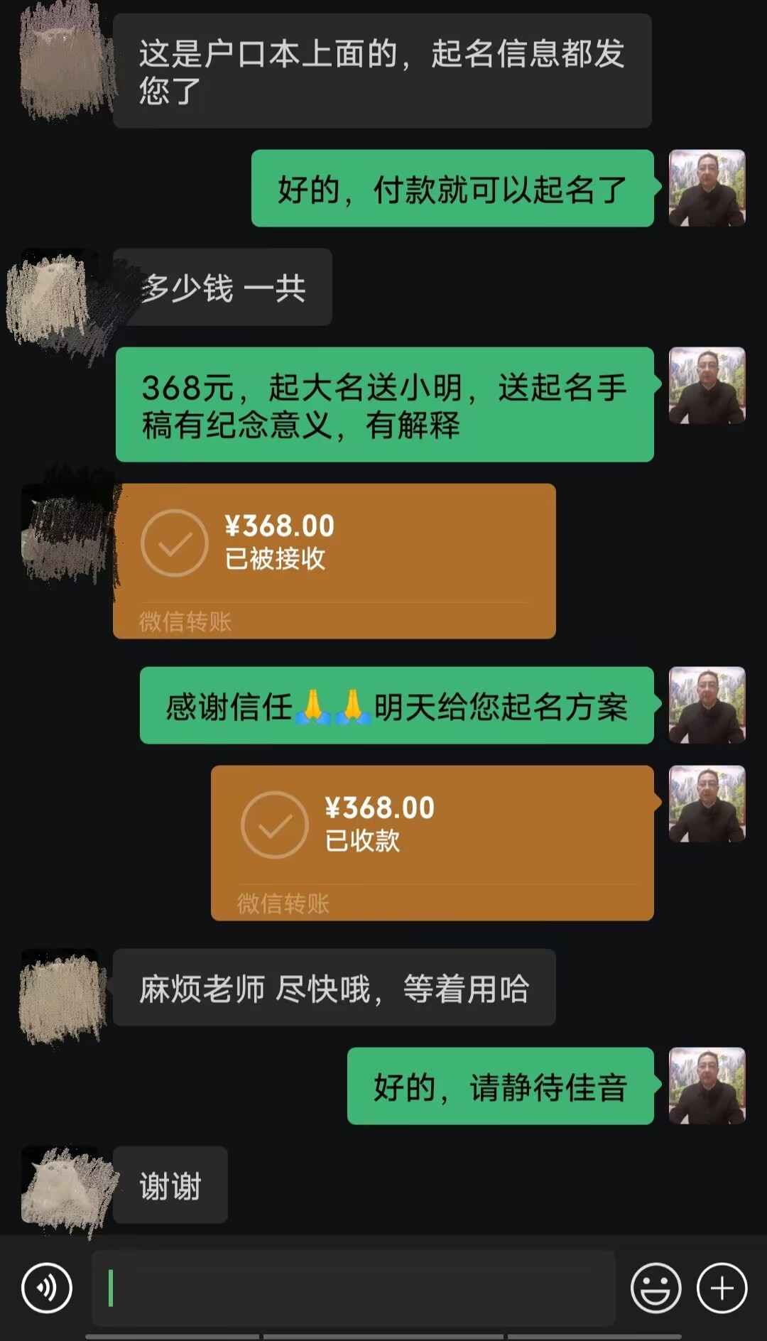建阳起名案例，感谢支持